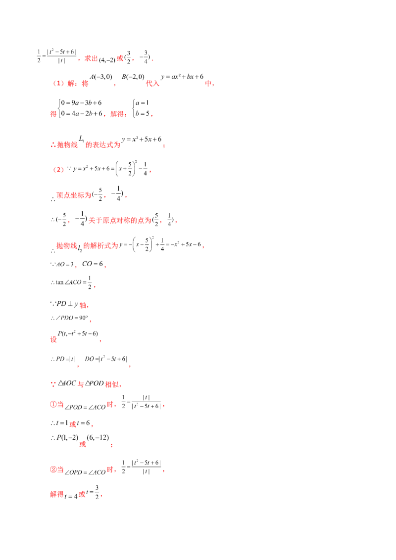专题23.9中心对称（分层练习）（提升练）-（人教版）_初中数学_九年级数学上册（人教版）_专题突破练习-V4_2024版