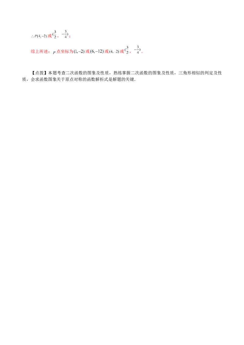 专题23.9中心对称（分层练习）（提升练）-（人教版）_初中数学_九年级数学上册（人教版）_专题突破练习-V4_2024版