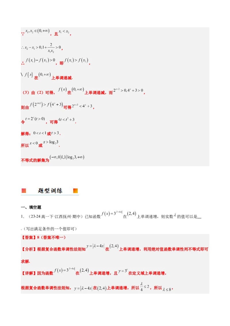 第10讲指数与指数函数（精讲）-2025年高考数学一轮复习讲义及高频考点归纳与方法总结（新高考通用）解析版_2.2025数学总复习_2025年新高考资料_一轮复习