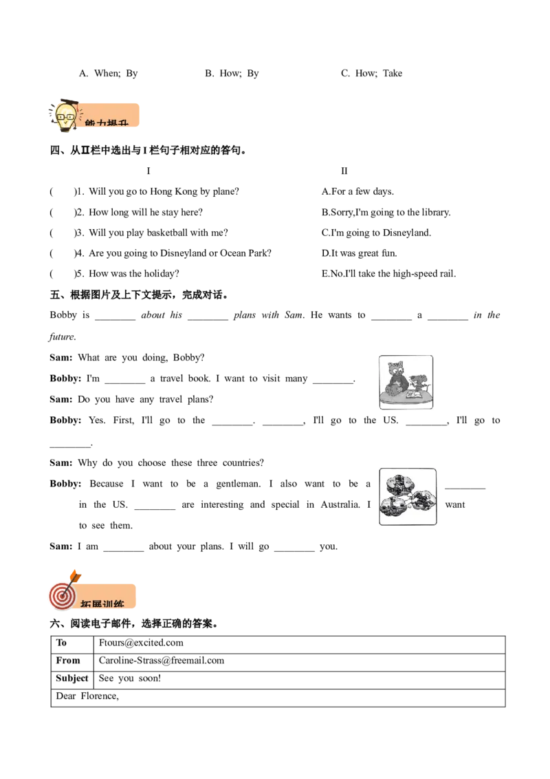 Unit7Summerholidayplans第3课时-英语六年级下册（译林版三起）_分层作业_2024版