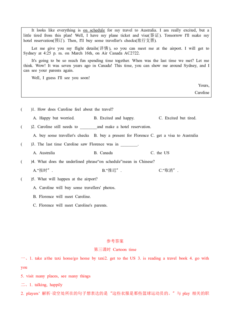 Unit7Summerholidayplans第3课时-英语六年级下册（译林版三起）_分层作业_2024版