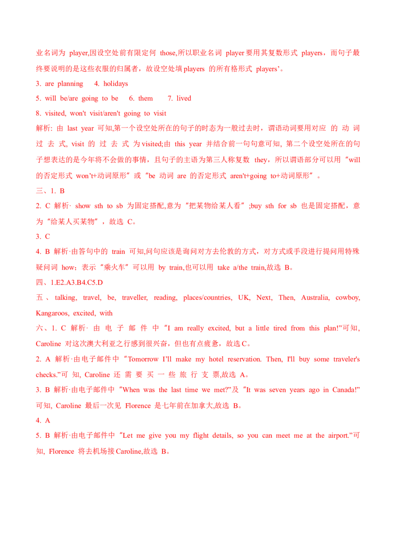 Unit7Summerholidayplans第3课时-英语六年级下册（译林版三起）_分层作业_2024版