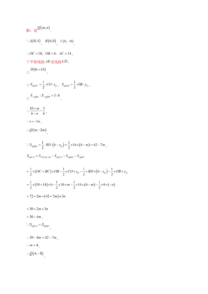 专题7.8坐标方法的简单应用（分层练习）（提升练）-（人教版）_初中数学_七年级数学下册（人教版）_专题突破练习-V4