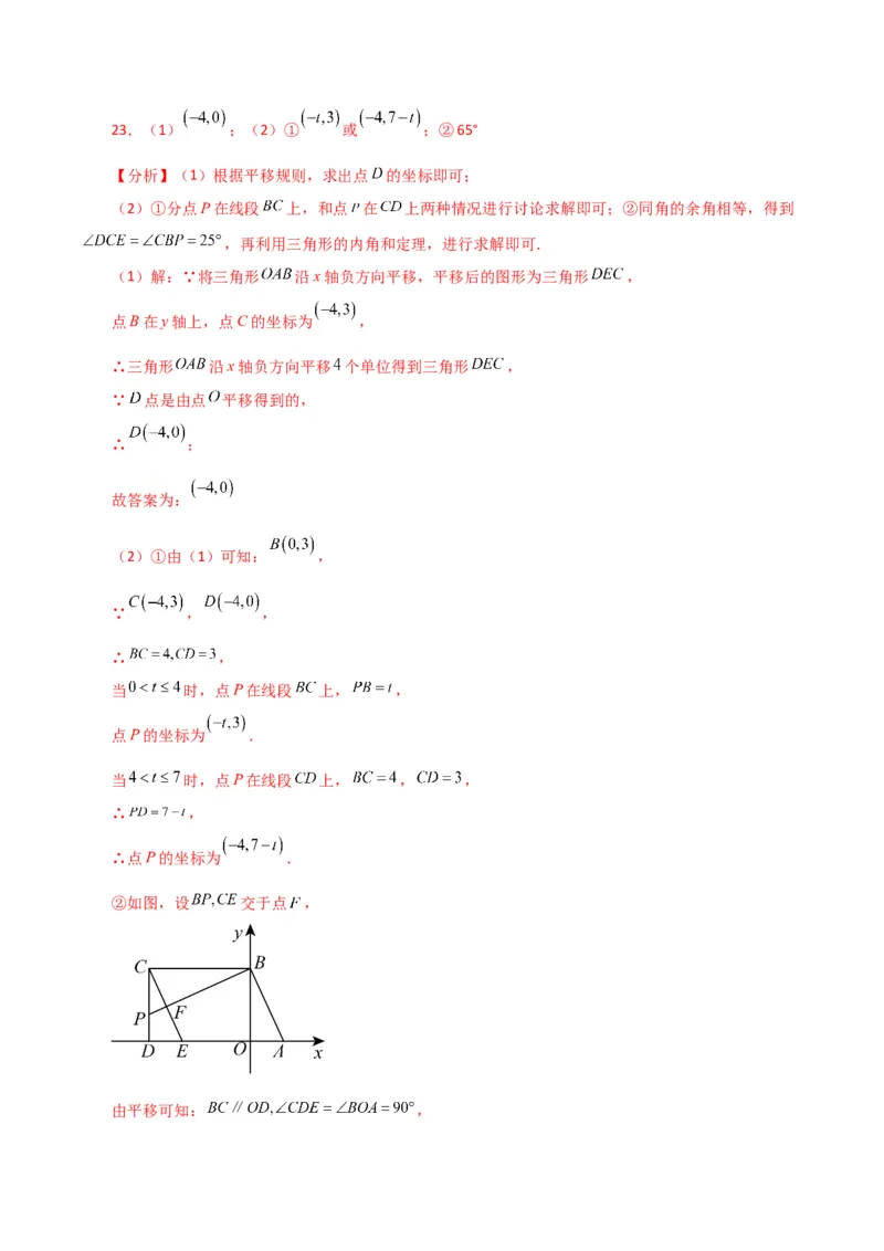 专题7.8坐标方法的简单应用（分层练习）（提升练）-（人教版）_初中数学_七年级数学下册（人教版）_专题突破练习-V4