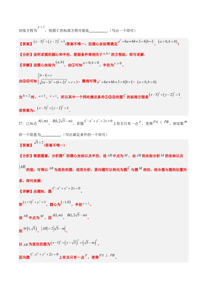 第40练圆与圆的位置关系及圆的综合性问题（精练：基础+重难点）一轮复习讲义2024年高考数学高频考点题型归纳与方法总结（新高考通用）解析版_2.2025数学总复习_2024年新高考资料