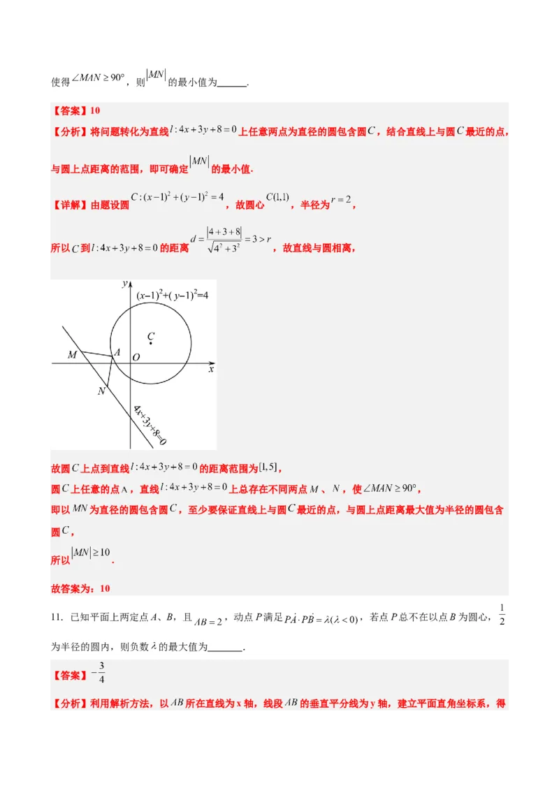 第40练圆与圆的位置关系及圆的综合性问题（精练：基础+重难点）一轮复习讲义2024年高考数学高频考点题型归纳与方法总结（新高考通用）解析版_2.2025数学总复习_2024年新高考资料