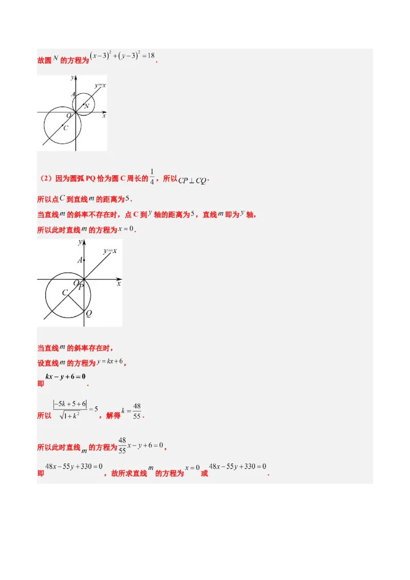 第40练圆与圆的位置关系及圆的综合性问题（精练：基础+重难点）一轮复习讲义2024年高考数学高频考点题型归纳与方法总结（新高考通用）解析版_2.2025数学总复习_2024年新高考资料