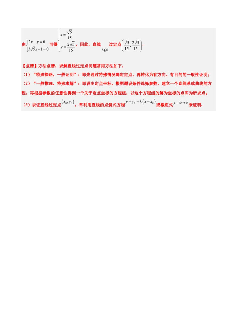 第40练圆与圆的位置关系及圆的综合性问题（精练：基础+重难点）一轮复习讲义2024年高考数学高频考点题型归纳与方法总结（新高考通用）解析版_2.2025数学总复习_2024年新高考资料