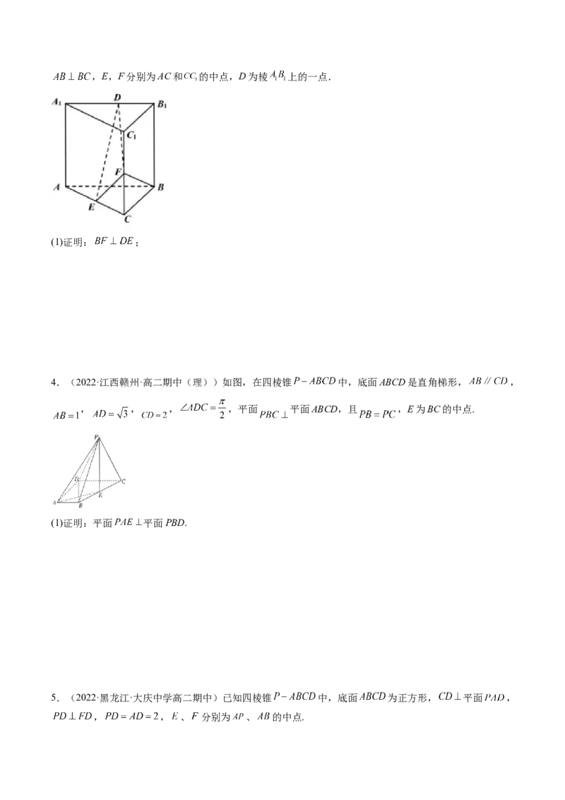 第05讲空间向量及其应用(讲）（学生版）_2.2025数学总复习_2023年新高考资料_一轮复习_2023新高考数学一轮复习（新教材新高考）