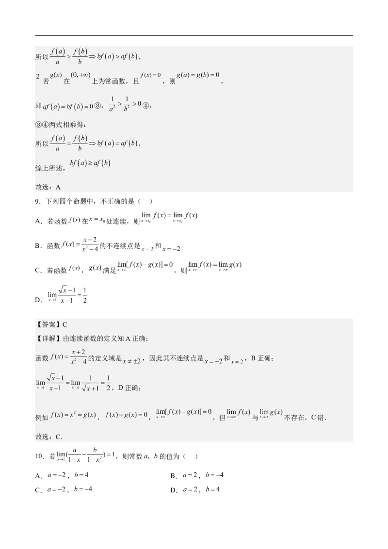 第12讲函数与导数的综合（教师版）_2.2025数学总复习_2023年新高考资料_二轮复习_备战2023年高考数学二轮复习对点题型（新高考专用）_第12讲函数与导数的综合