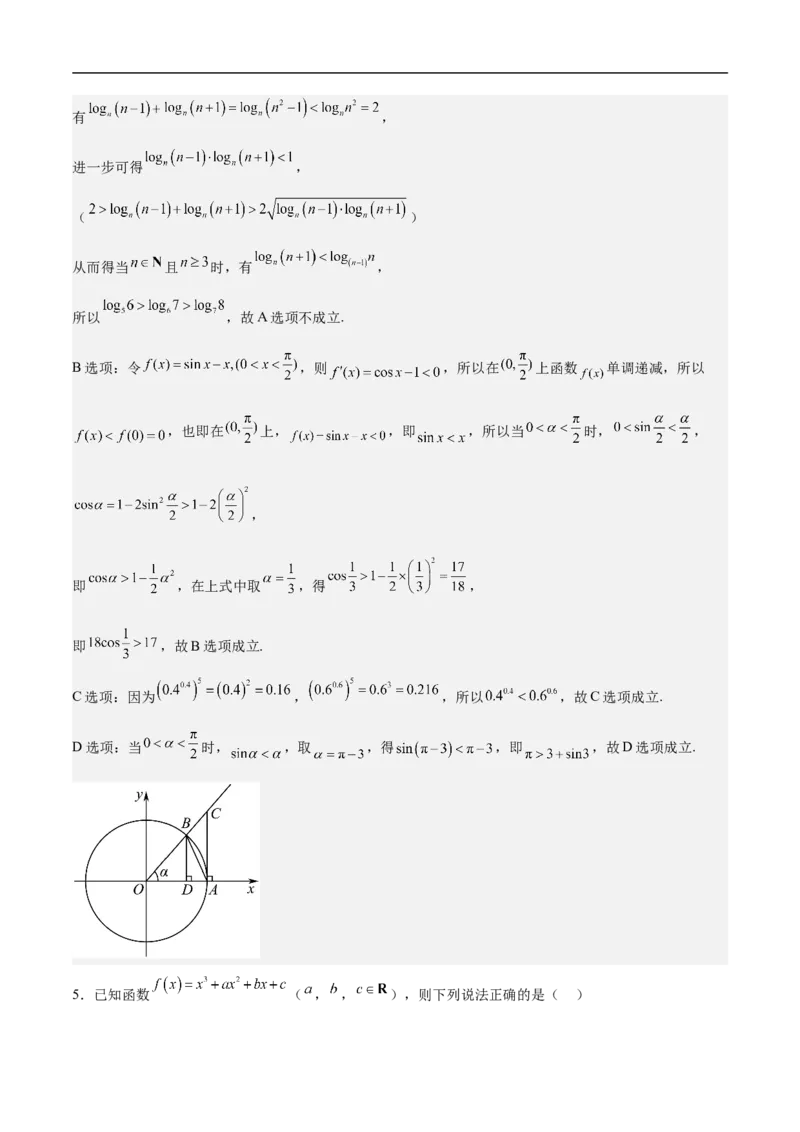 第12讲函数与导数的综合（教师版）_2.2025数学总复习_2023年新高考资料_二轮复习_备战2023年高考数学二轮复习对点题型（新高考专用）_第12讲函数与导数的综合