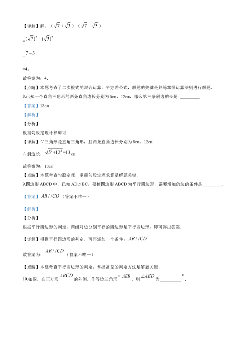 05人教版八年级下期中数学试卷（含答案）_初中数学人教版_八年级数学下册_保存转存之后查看(1)_8下-初中数学人教版（2026春新版持续更新）_旧版-可参考_06习题试卷_3期中试卷
