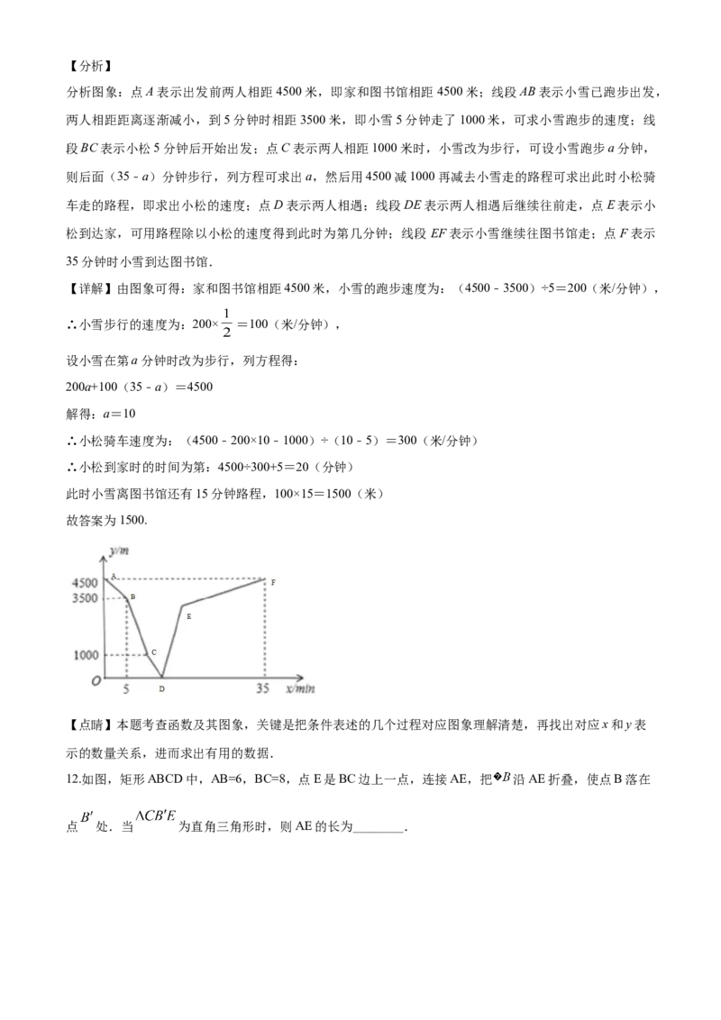 05人教版八年级下期中数学试卷（含答案）_初中数学人教版_八年级数学下册_保存转存之后查看(1)_8下-初中数学人教版（2026春新版持续更新）_旧版-可参考_06习题试卷_3期中试卷