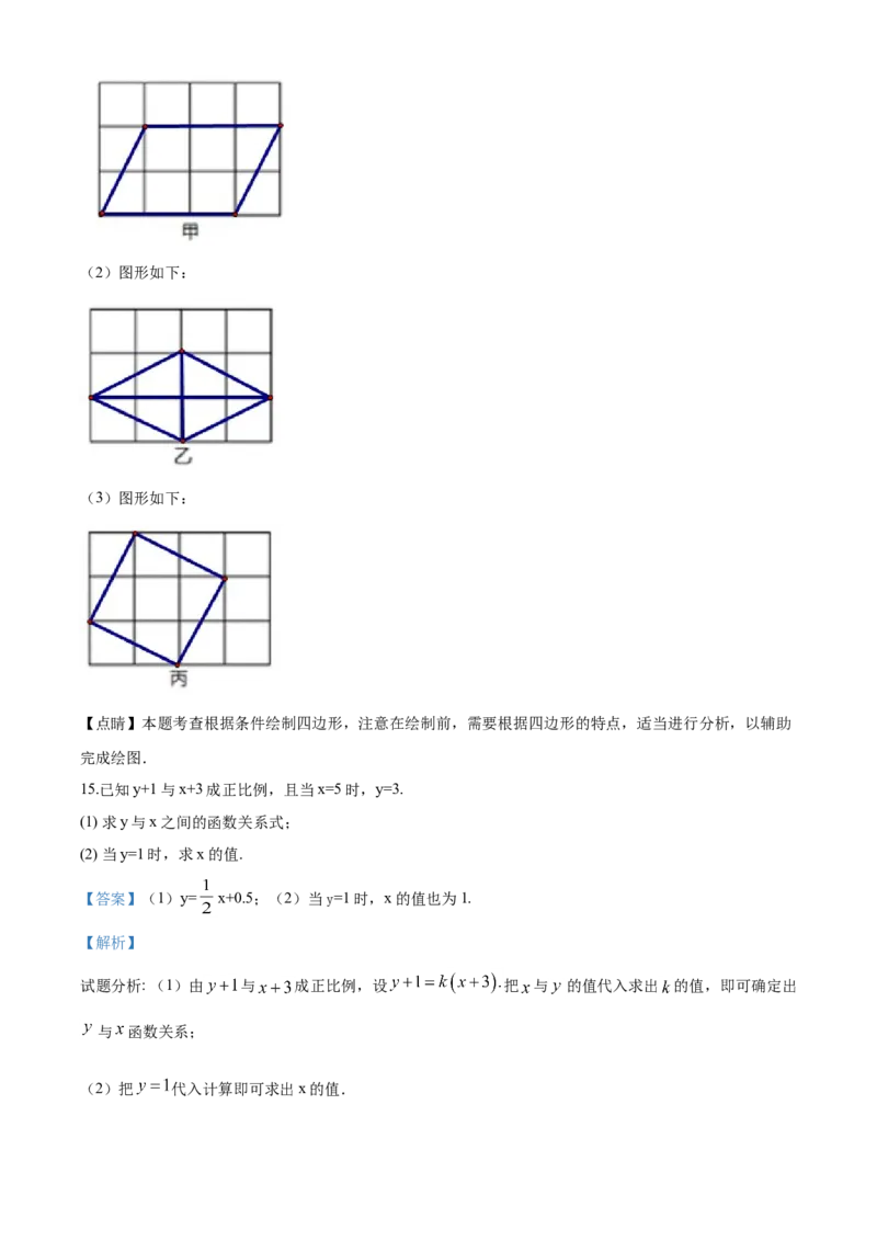 05人教版八年级下期中数学试卷（含答案）_初中数学人教版_八年级数学下册_保存转存之后查看(1)_8下-初中数学人教版（2026春新版持续更新）_旧版-可参考_06习题试卷_3期中试卷