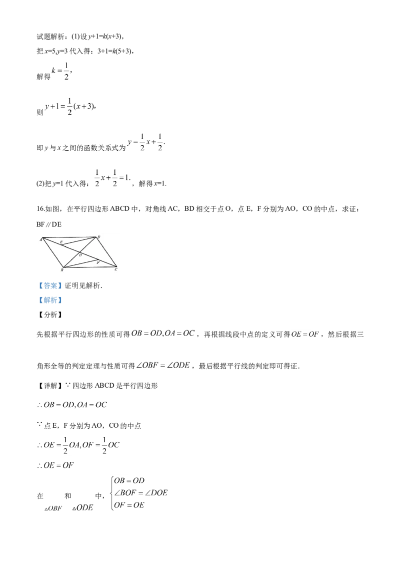 05人教版八年级下期中数学试卷（含答案）_初中数学人教版_八年级数学下册_保存转存之后查看(1)_8下-初中数学人教版（2026春新版持续更新）_旧版-可参考_06习题试卷_3期中试卷