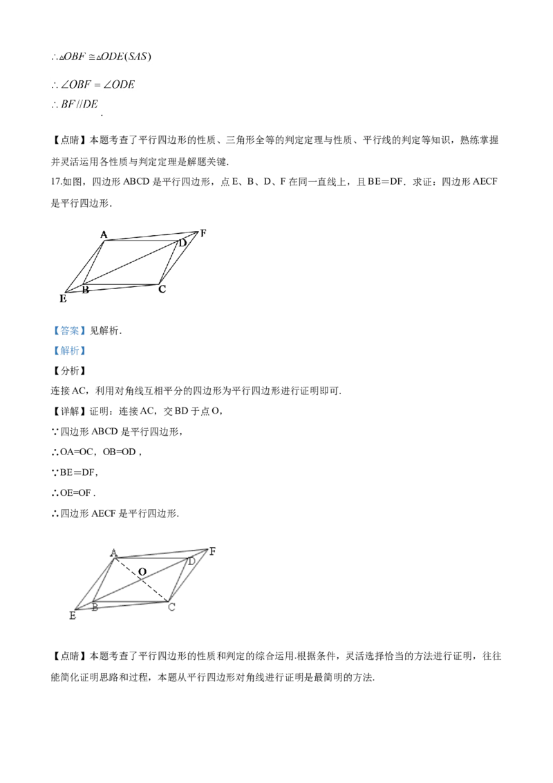 05人教版八年级下期中数学试卷（含答案）_初中数学人教版_八年级数学下册_保存转存之后查看(1)_8下-初中数学人教版（2026春新版持续更新）_旧版-可参考_06习题试卷_3期中试卷