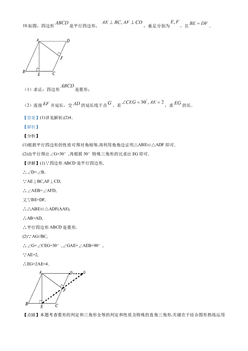05人教版八年级下期中数学试卷（含答案）_初中数学人教版_八年级数学下册_保存转存之后查看(1)_8下-初中数学人教版（2026春新版持续更新）_旧版-可参考_06习题试卷_3期中试卷