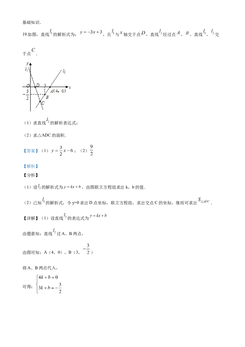 05人教版八年级下期中数学试卷（含答案）_初中数学人教版_八年级数学下册_保存转存之后查看(1)_8下-初中数学人教版（2026春新版持续更新）_旧版-可参考_06习题试卷_3期中试卷