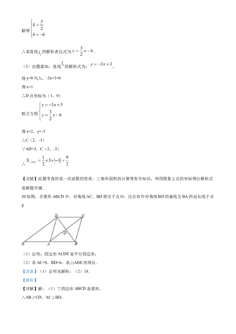 05人教版八年级下期中数学试卷（含答案）_初中数学人教版_八年级数学下册_保存转存之后查看(1)_8下-初中数学人教版（2026春新版持续更新）_旧版-可参考_06习题试卷_3期中试卷