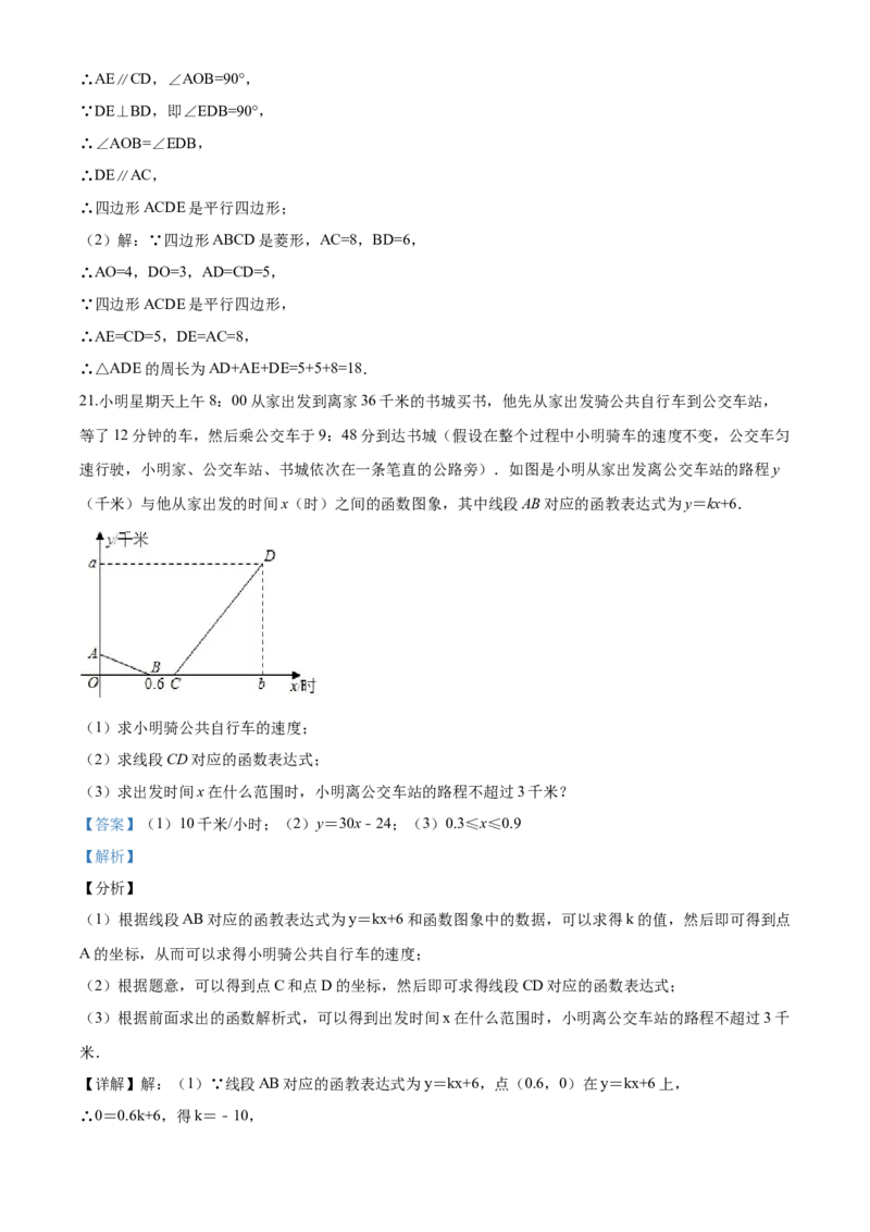 05人教版八年级下期中数学试卷（含答案）_初中数学人教版_八年级数学下册_保存转存之后查看(1)_8下-初中数学人教版（2026春新版持续更新）_旧版-可参考_06习题试卷_3期中试卷