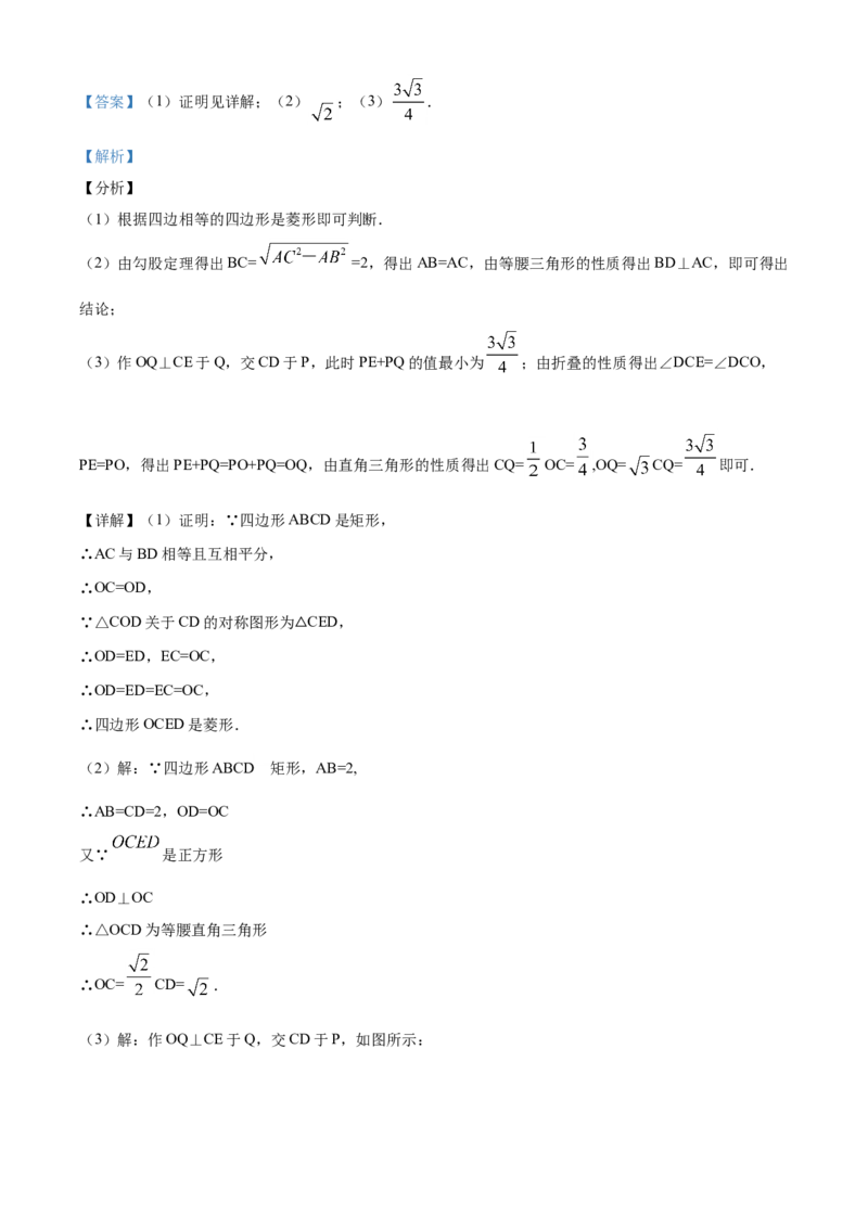 05人教版八年级下期中数学试卷（含答案）_初中数学人教版_八年级数学下册_保存转存之后查看(1)_8下-初中数学人教版（2026春新版持续更新）_旧版-可参考_06习题试卷_3期中试卷