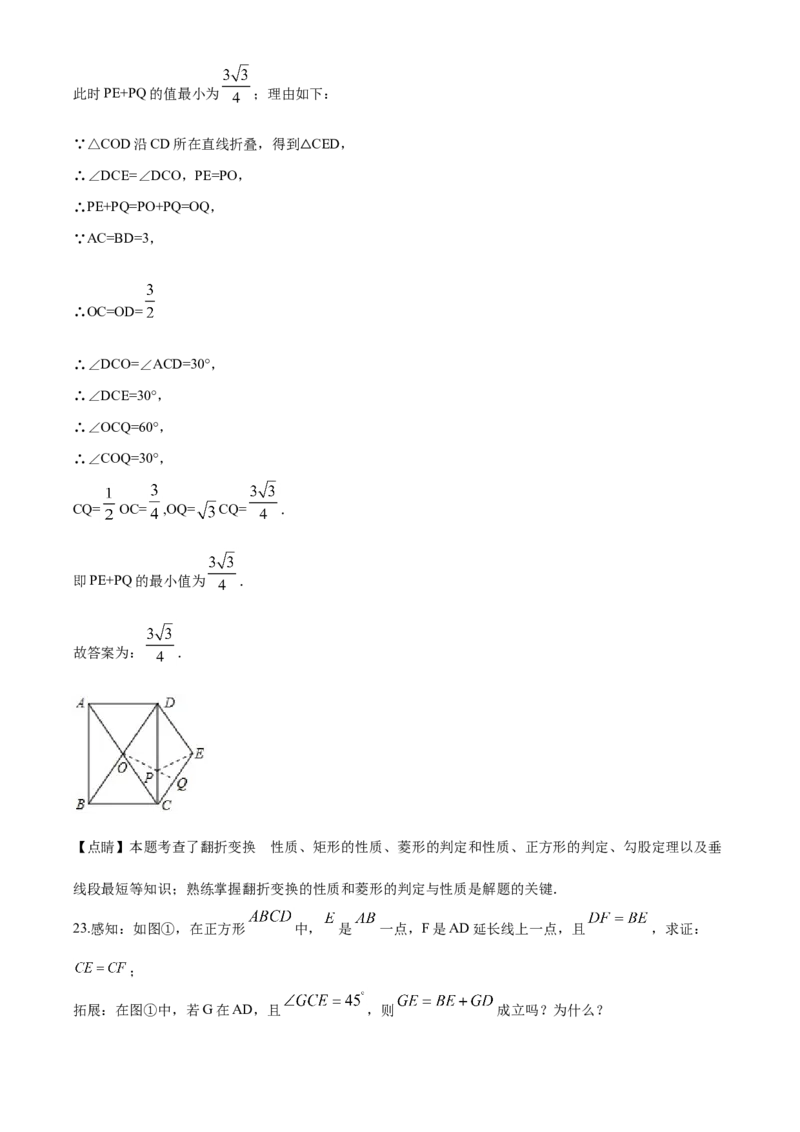 05人教版八年级下期中数学试卷（含答案）_初中数学人教版_八年级数学下册_保存转存之后查看(1)_8下-初中数学人教版（2026春新版持续更新）_旧版-可参考_06习题试卷_3期中试卷