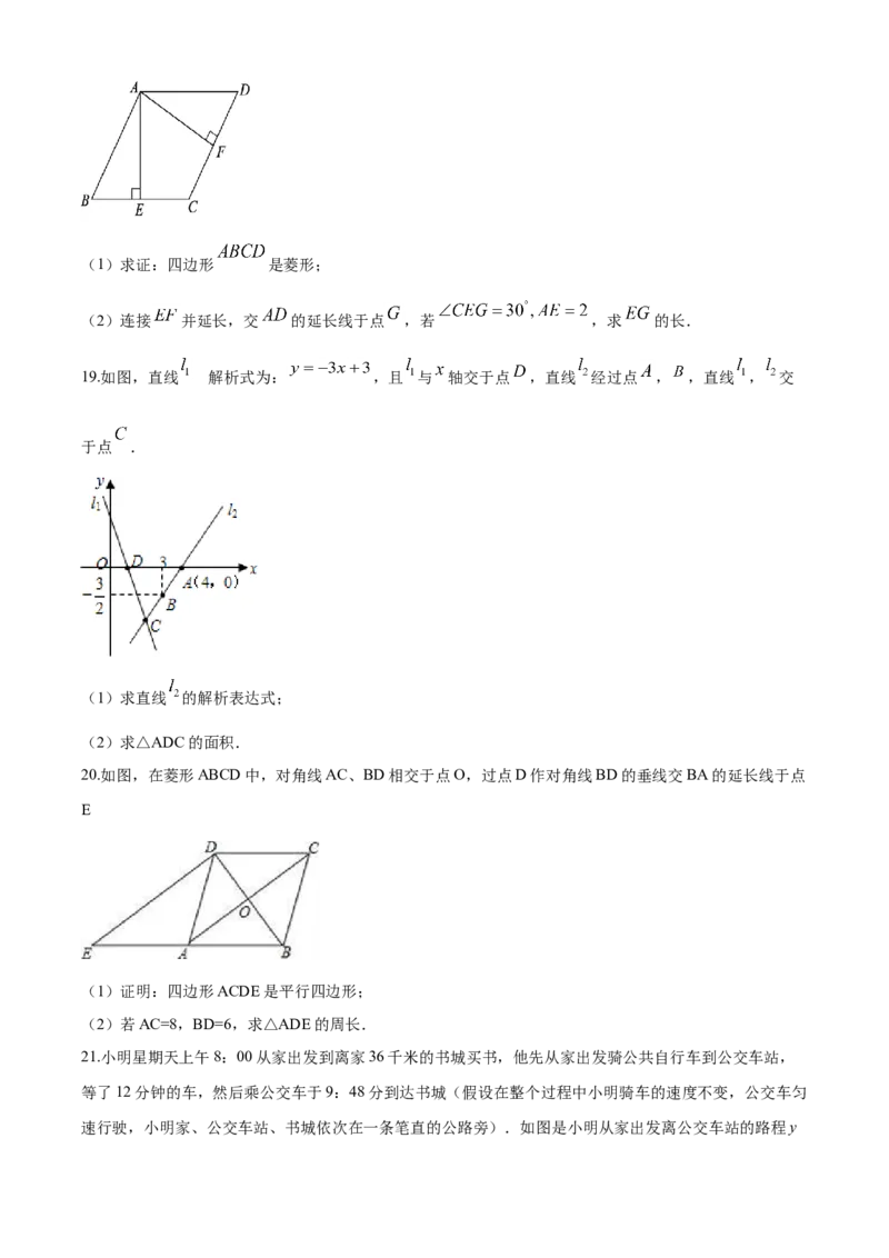 05人教版八年级下期中数学试卷（含答案）_初中数学人教版_八年级数学下册_保存转存之后查看(1)_8下-初中数学人教版（2026春新版持续更新）_旧版-可参考_06习题试卷_3期中试卷