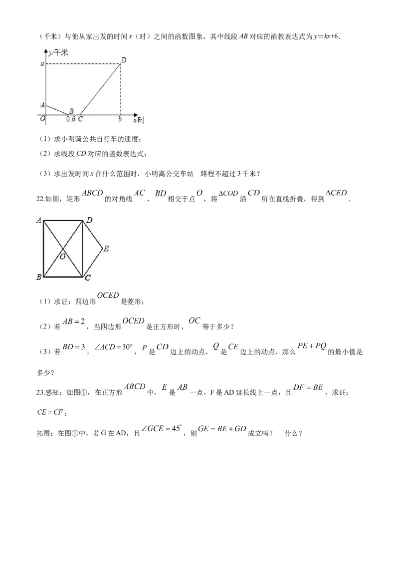 05人教版八年级下期中数学试卷（含答案）_初中数学人教版_八年级数学下册_保存转存之后查看(1)_8下-初中数学人教版（2026春新版持续更新）_旧版-可参考_06习题试卷_3期中试卷