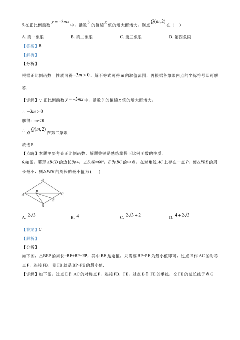 05人教版八年级下期中数学试卷（含答案）_初中数学人教版_八年级数学下册_保存转存之后查看(1)_8下-初中数学人教版（2026春新版持续更新）_旧版-可参考_06习题试卷_3期中试卷