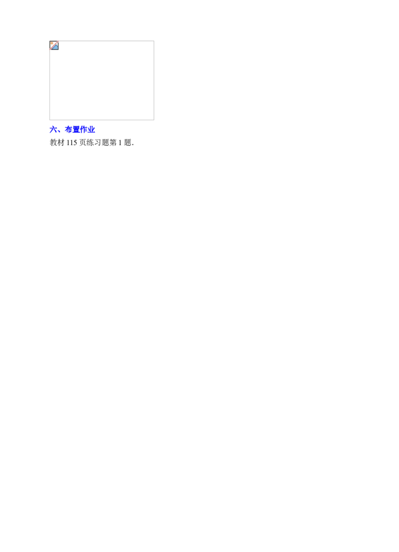 14.3.1提公因式法教学设计_初中数学人教版_8上-初中数学人教版_旧版_01课件+教案（配套）_课件+教案+练习（配套）_14.3.1提公因式法（课件+教学设计+课后练习）（17张ppt）