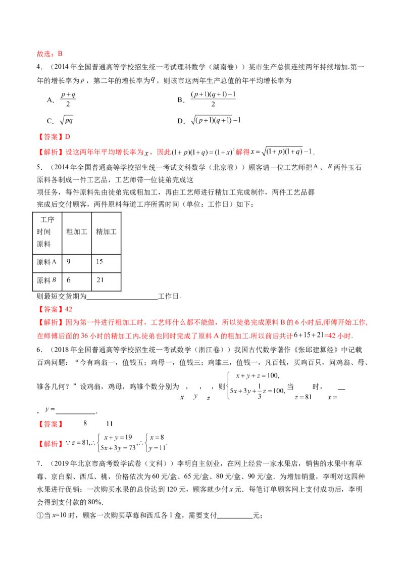 第08讲函数模型及其应用（五大题型）（练习）（解析版）_2.2025数学总复习_2025年新高考资料_一轮复习_2025年高考数学一轮复习讲练测（新教材新高考，含2024高考真题）