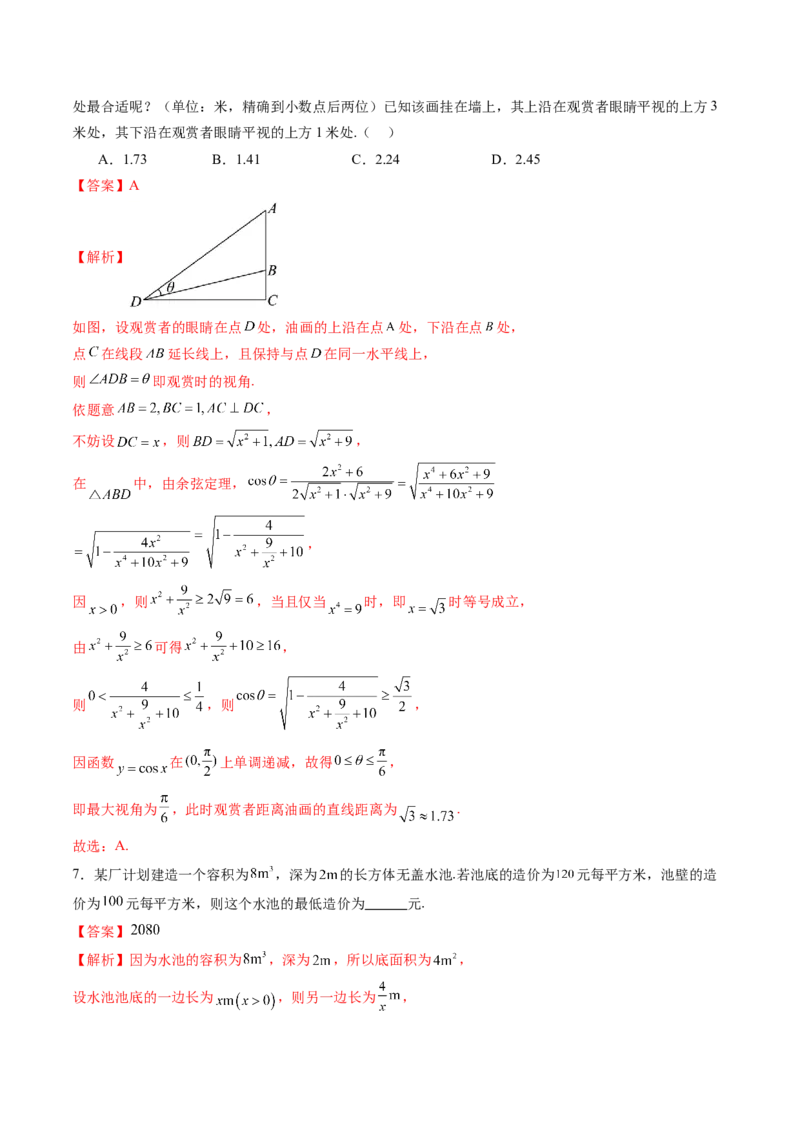 第08讲函数模型及其应用（五大题型）（练习）（解析版）_2.2025数学总复习_2025年新高考资料_一轮复习_2025年高考数学一轮复习讲练测（新教材新高考，含2024高考真题）