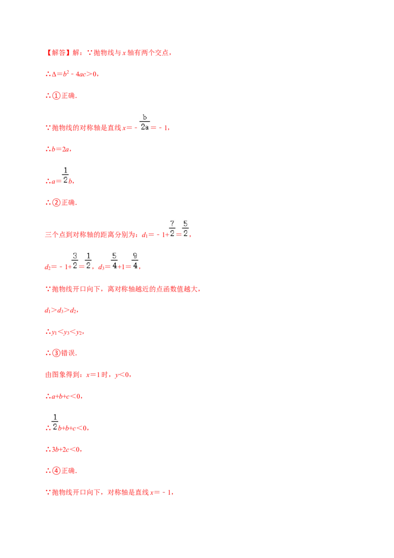 九年级上学期期中易错60题考点专练-九年级数学上学期（人教版）（教师版）_初中数学_九年级数学上册（人教版）_期中+期末