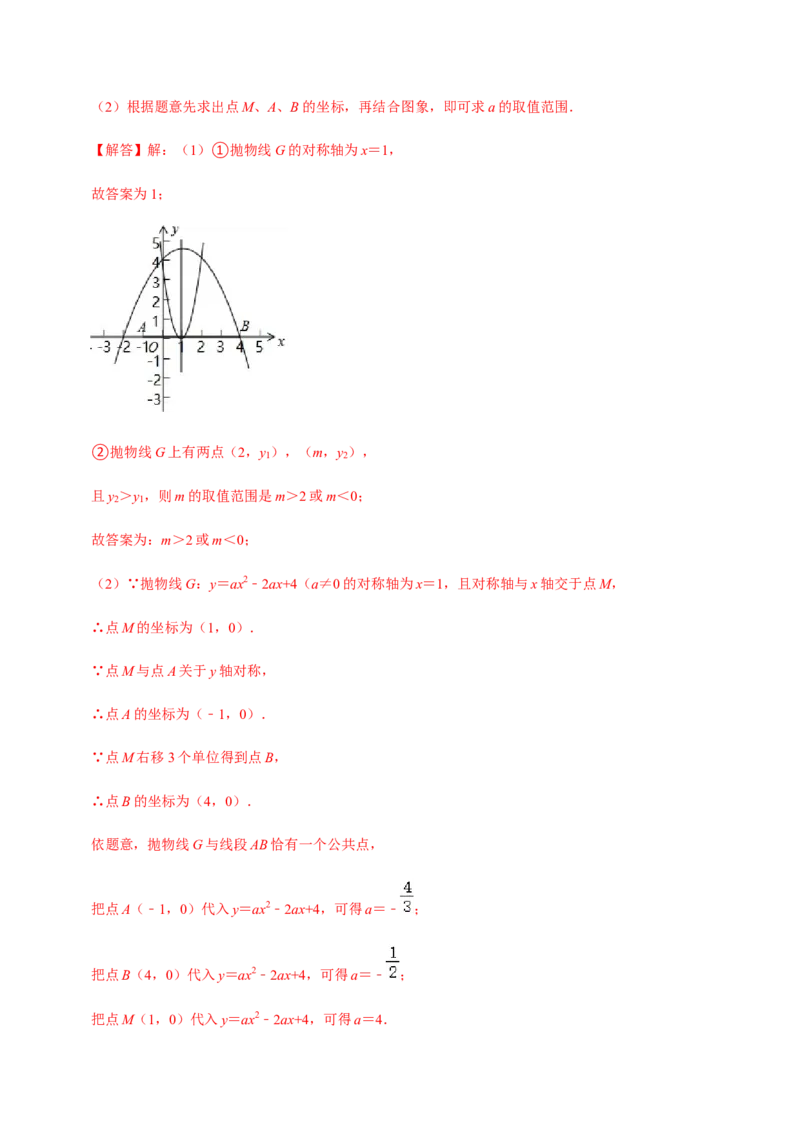 九年级上学期期中易错60题考点专练-九年级数学上学期（人教版）（教师版）_初中数学_九年级数学上册（人教版）_期中+期末