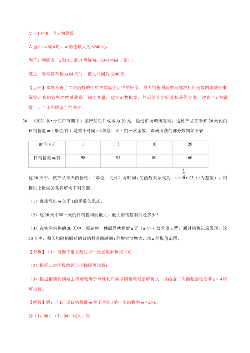 九年级上学期期中易错60题考点专练-九年级数学上学期（人教版）（教师版）_初中数学_九年级数学上册（人教版）_期中+期末