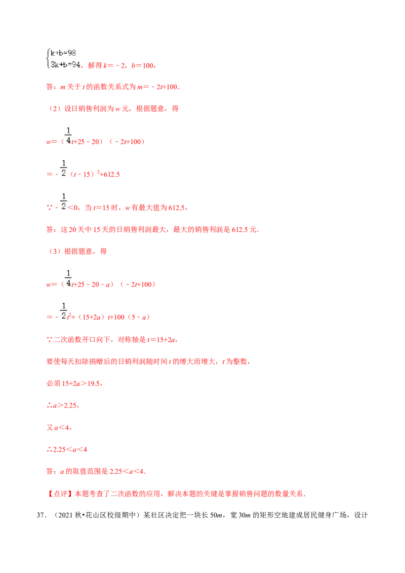 九年级上学期期中易错60题考点专练-九年级数学上学期（人教版）（教师版）_初中数学_九年级数学上册（人教版）_期中+期末
