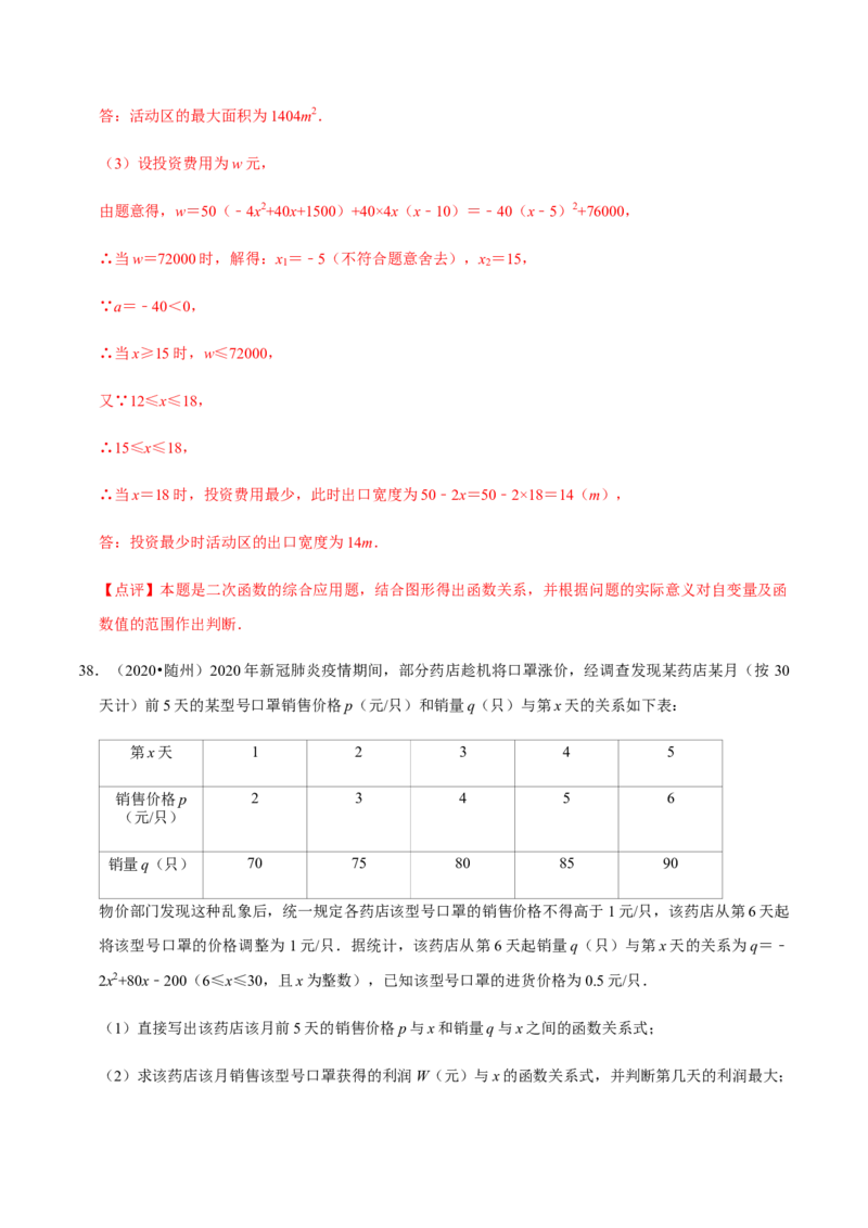 九年级上学期期中易错60题考点专练-九年级数学上学期（人教版）（教师版）_初中数学_九年级数学上册（人教版）_期中+期末