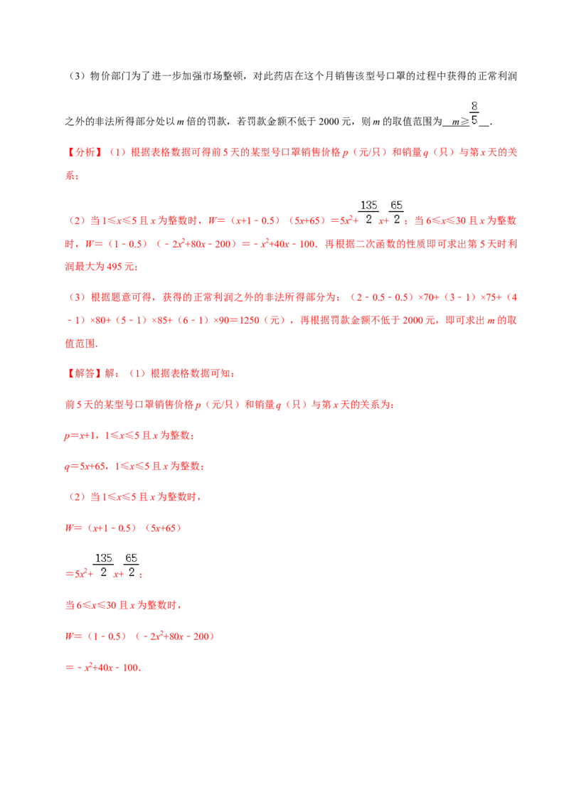 九年级上学期期中易错60题考点专练-九年级数学上学期（人教版）（教师版）_初中数学_九年级数学上册（人教版）_期中+期末