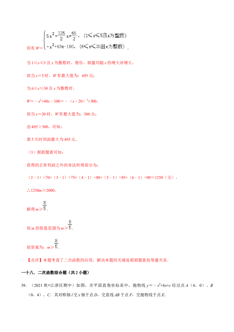 九年级上学期期中易错60题考点专练-九年级数学上学期（人教版）（教师版）_初中数学_九年级数学上册（人教版）_期中+期末