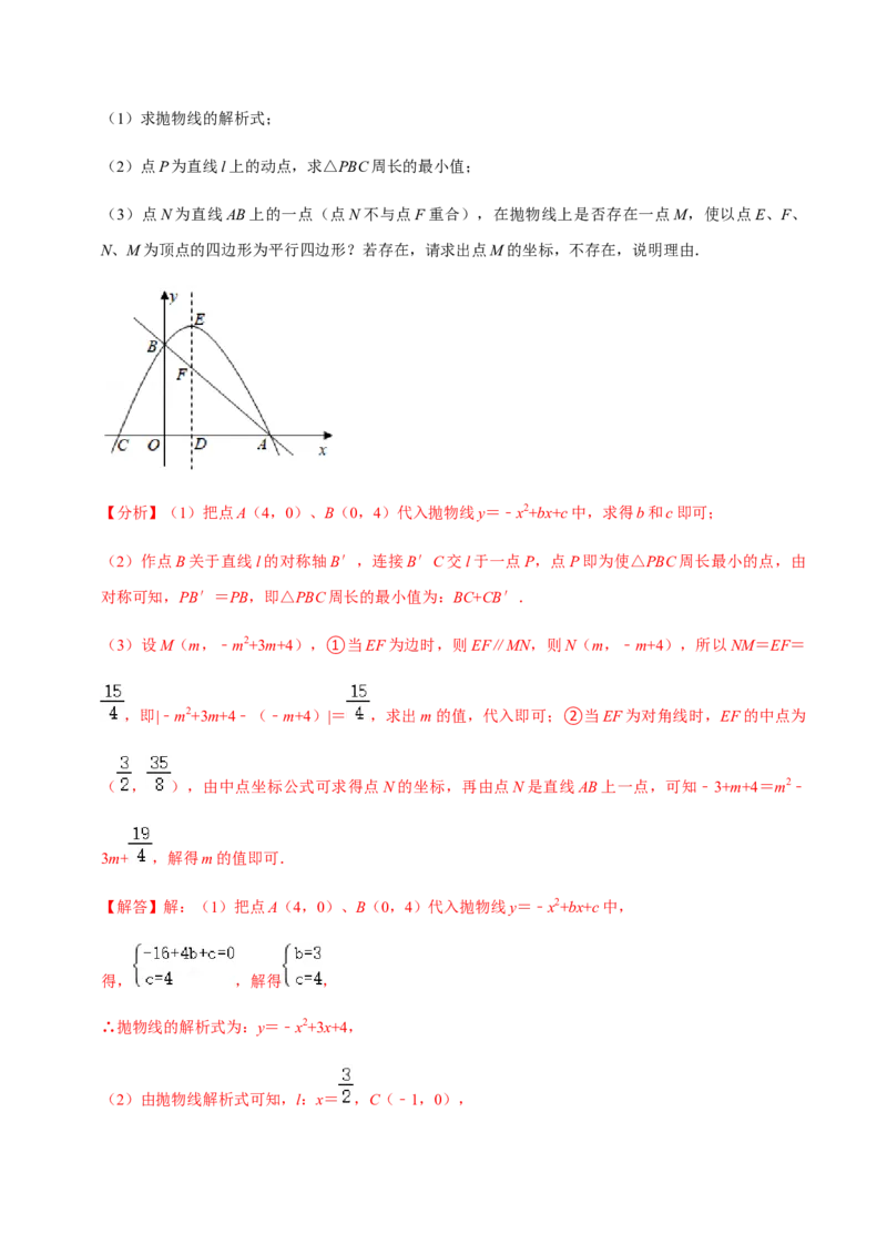 九年级上学期期中易错60题考点专练-九年级数学上学期（人教版）（教师版）_初中数学_九年级数学上册（人教版）_期中+期末