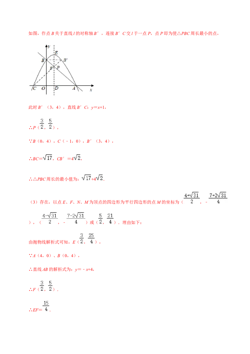 九年级上学期期中易错60题考点专练-九年级数学上学期（人教版）（教师版）_初中数学_九年级数学上册（人教版）_期中+期末