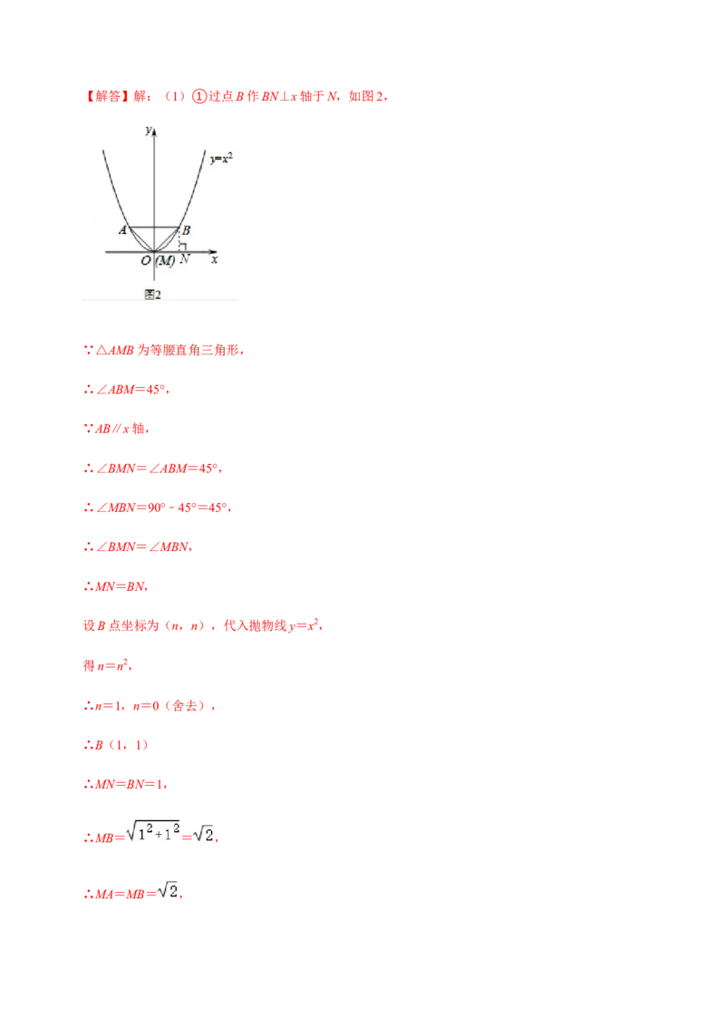 九年级上学期期中易错60题考点专练-九年级数学上学期（人教版）（教师版）_初中数学_九年级数学上册（人教版）_期中+期末
