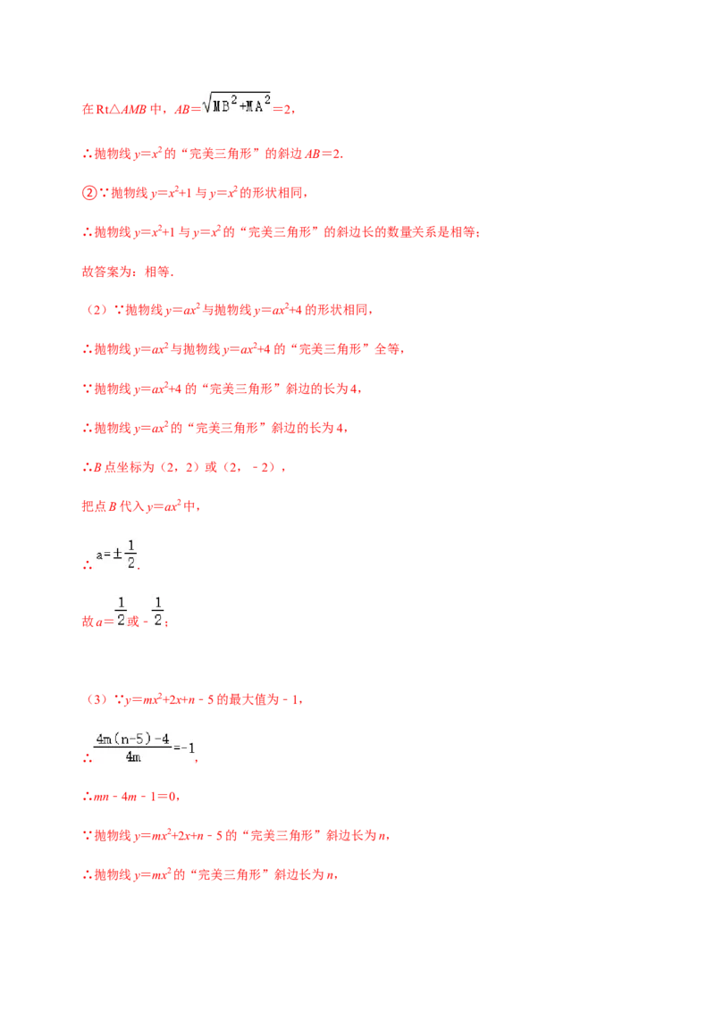 九年级上学期期中易错60题考点专练-九年级数学上学期（人教版）（教师版）_初中数学_九年级数学上册（人教版）_期中+期末