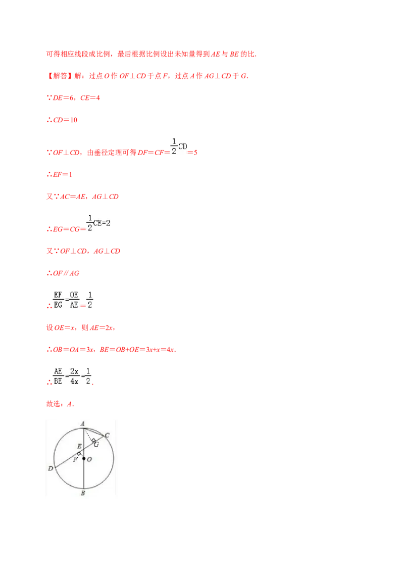 九年级上学期期中易错60题考点专练-九年级数学上学期（人教版）（教师版）_初中数学_九年级数学上册（人教版）_期中+期末