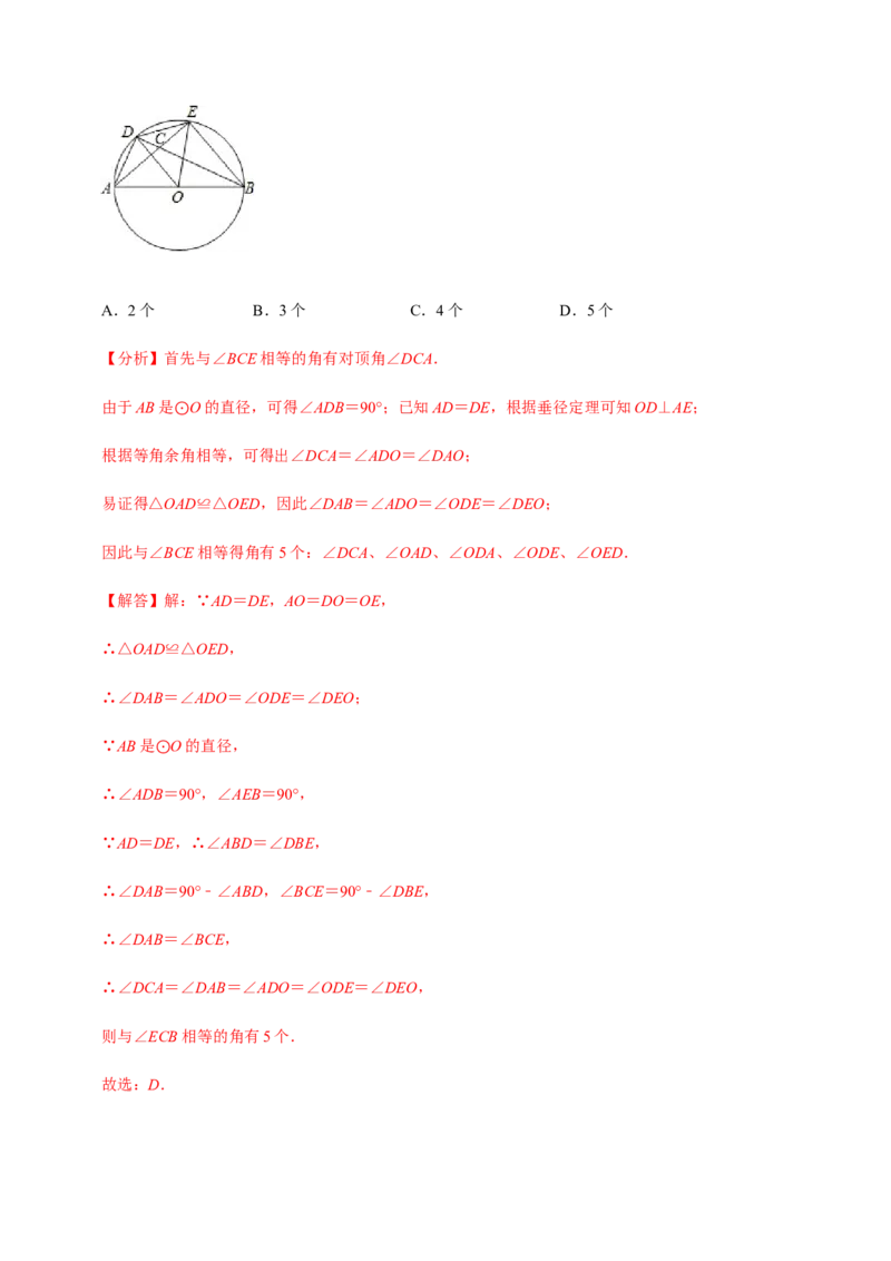 九年级上学期期中易错60题考点专练-九年级数学上学期（人教版）（教师版）_初中数学_九年级数学上册（人教版）_期中+期末