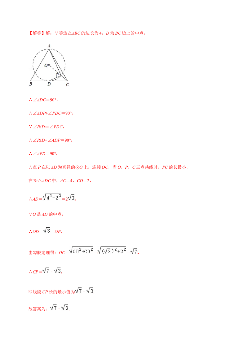 九年级上学期期中易错60题考点专练-九年级数学上学期（人教版）（教师版）_初中数学_九年级数学上册（人教版）_期中+期末