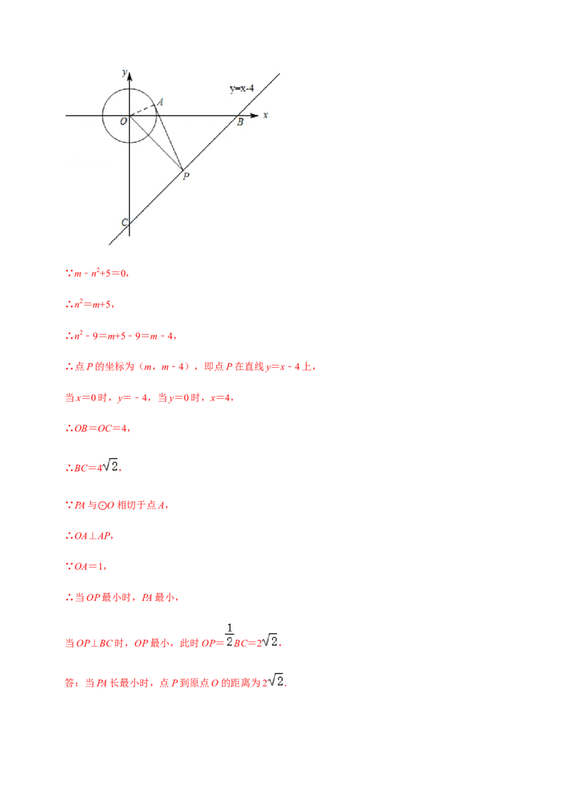 九年级上学期期中易错60题考点专练-九年级数学上学期（人教版）（教师版）_初中数学_九年级数学上册（人教版）_期中+期末