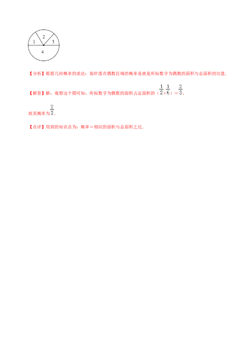九年级上学期期中易错60题考点专练-九年级数学上学期（人教版）（教师版）_初中数学_九年级数学上册（人教版）_期中+期末