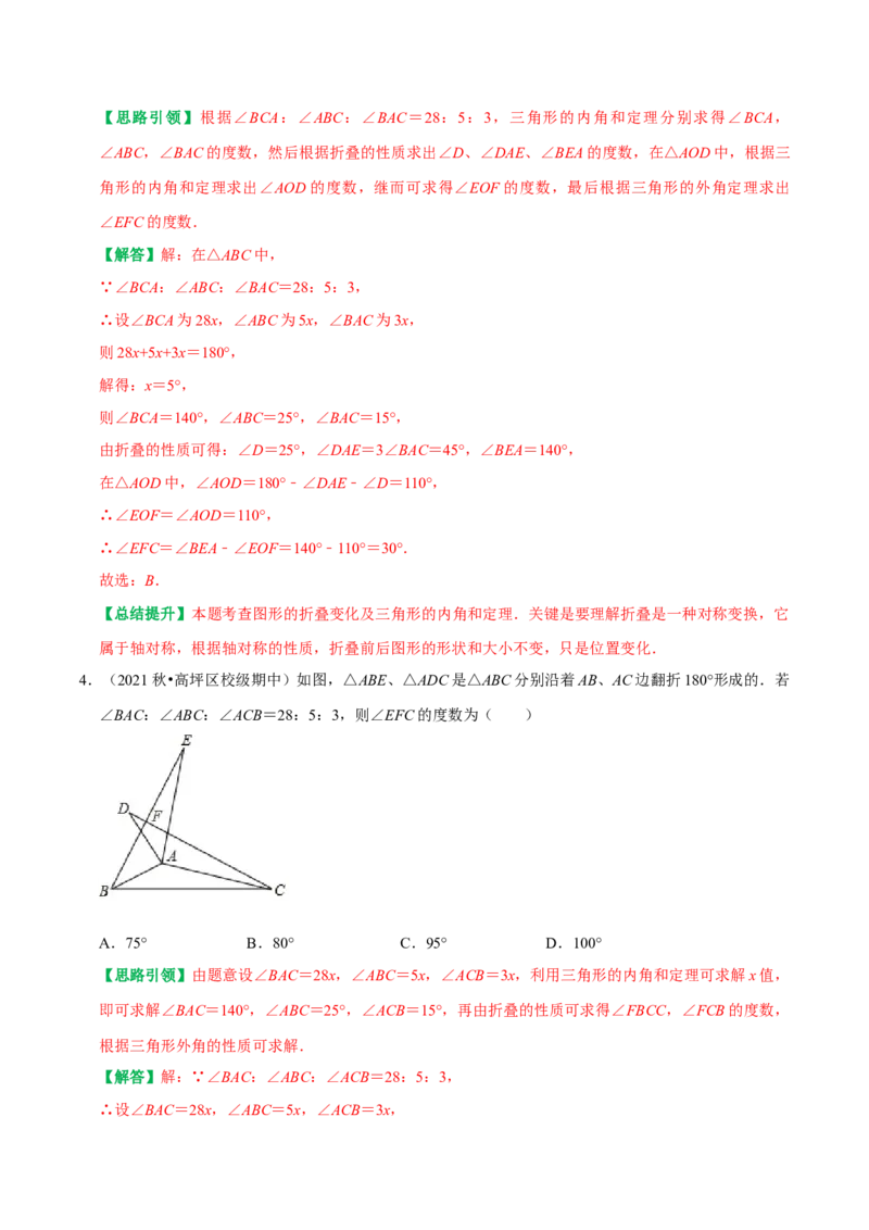 专题3全等三角形中动态问题中的几何变换与动点问题（教师版）_初中数学_八年级数学上册（人教版）_专题训练+提分专项训练-V6