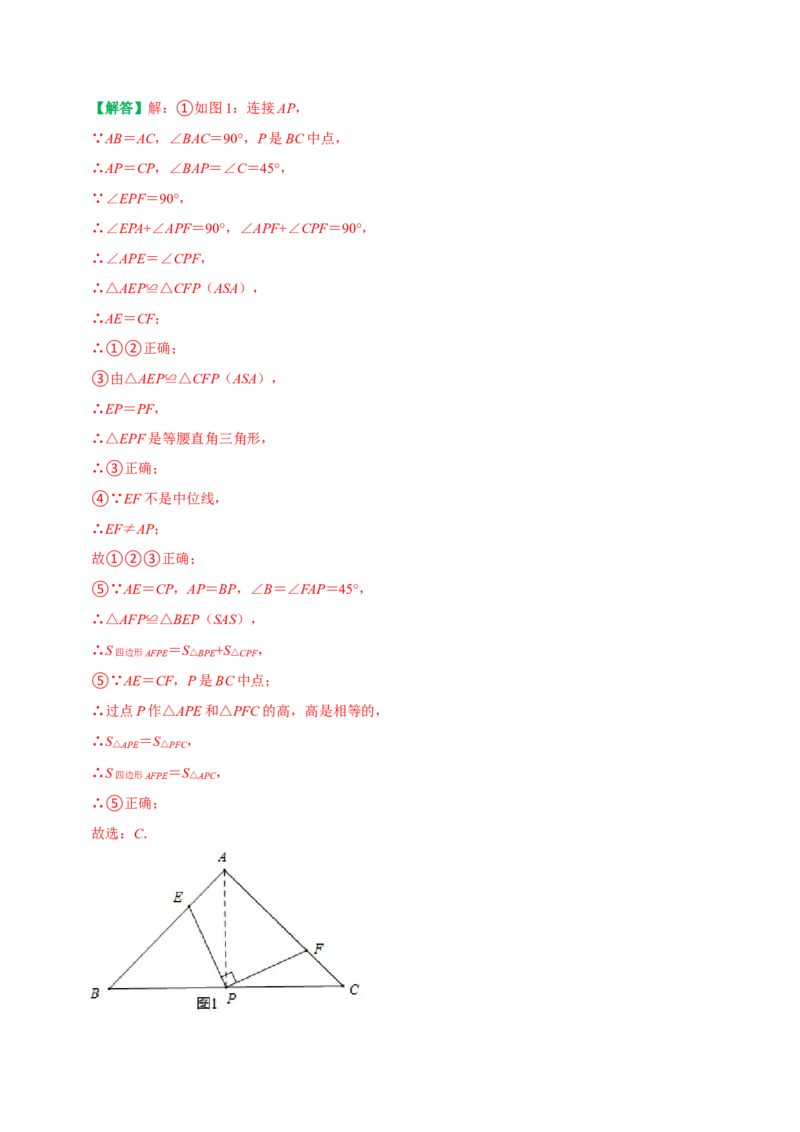 专题3全等三角形中动态问题中的几何变换与动点问题（教师版）_初中数学_八年级数学上册（人教版）_专题训练+提分专项训练-V6